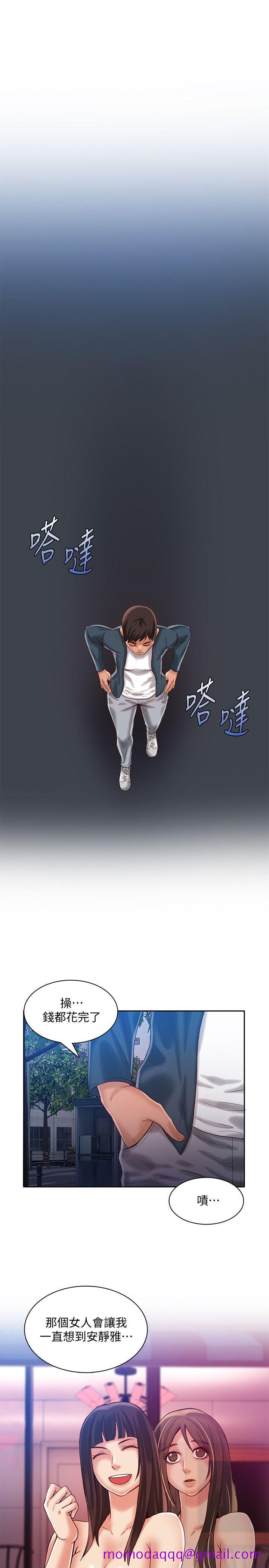 狼爪下的少女[h漫]韩漫全集-狼爪下的少女-第23話-想著妍穗跟其他女人做无删减无遮挡章节图片 