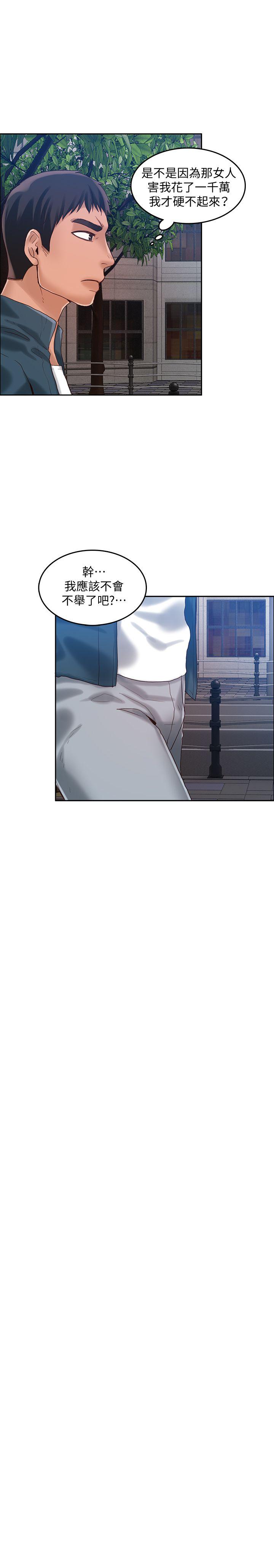 狼爪下的少女[h漫]韩漫全集-狼爪下的少女-第23話-想著妍穗跟其他女人做无删减无遮挡章节图片 