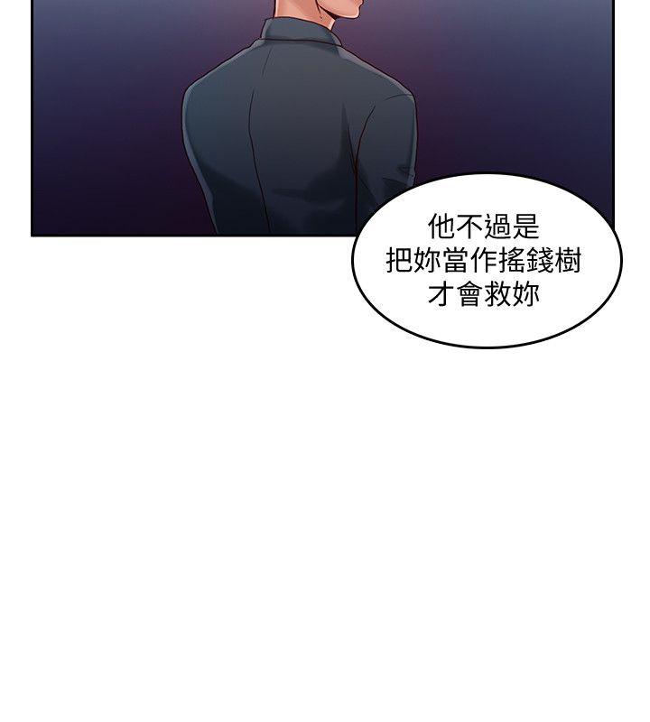 狼爪下的少女[h漫]韩漫全集-狼爪下的少女-第23話-想著妍穗跟其他女人做无删减无遮挡章节图片 