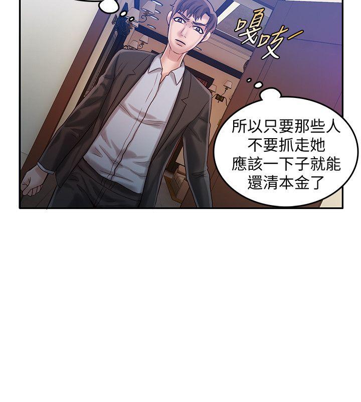 狼爪下的少女[h漫]韩漫全集-狼爪下的少女-第23話-想著妍穗跟其他女人做无删减无遮挡章节图片 