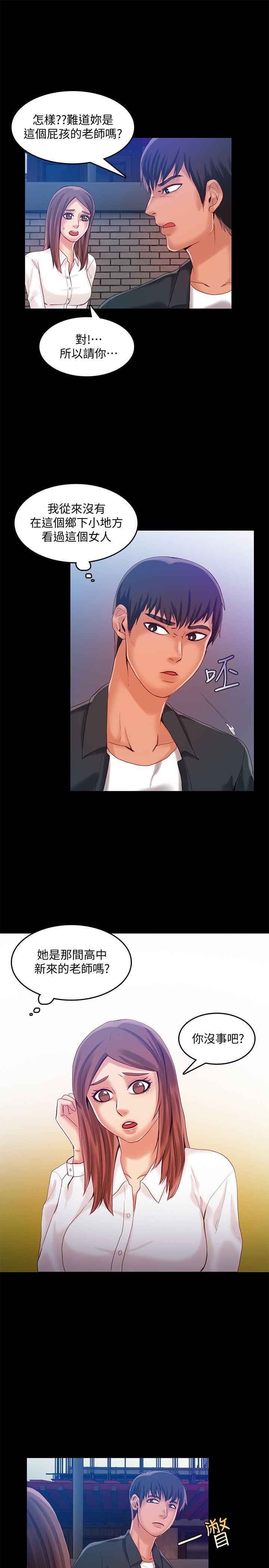 狼爪下的少女[h漫]韩漫全集-狼爪下的少女-第24話-勝逸的過去无删减无遮挡章节图片 