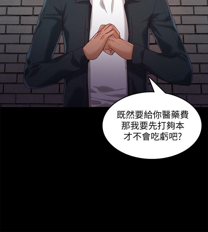 狼爪下的少女[h漫]韩漫全集-狼爪下的少女-第24話-勝逸的過去无删减无遮挡章节图片 