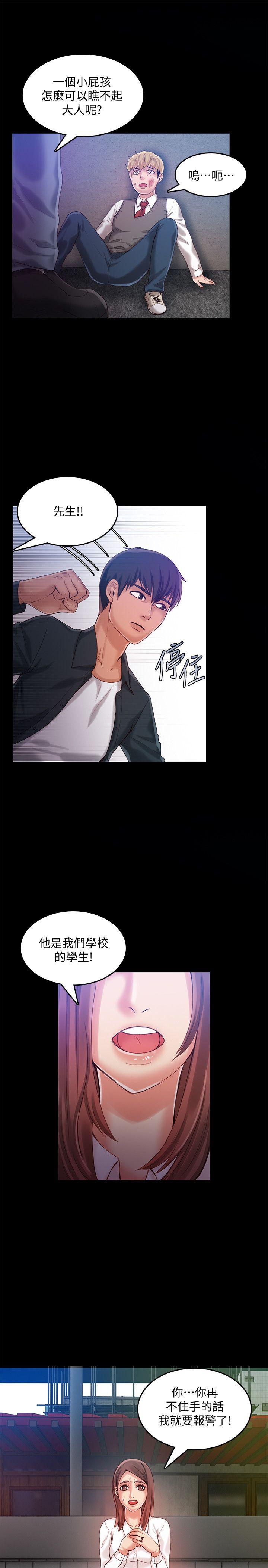 狼爪下的少女[h漫]韩漫全集-狼爪下的少女-第24話-勝逸的過去无删减无遮挡章节图片 