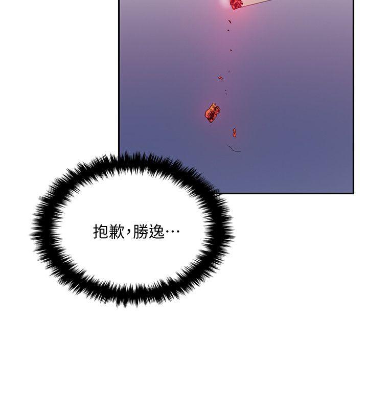 狼爪下的少女[h漫]韩漫全集-狼爪下的少女-第24話-勝逸的過去无删减无遮挡章节图片 