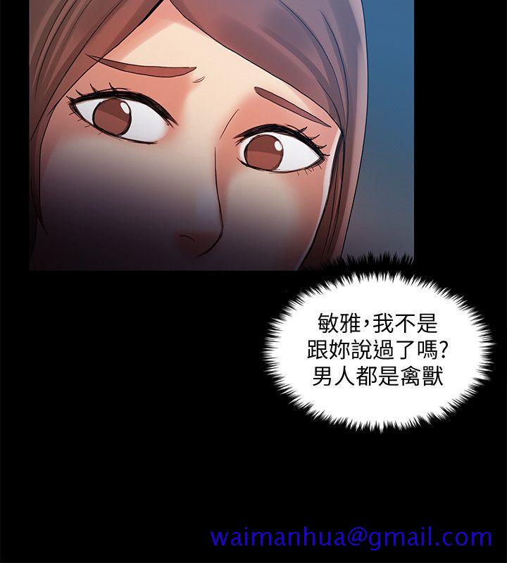 狼爪下的少女[h漫]韩漫全集-狼爪下的少女-第25話-女老師的秘密无删减无遮挡章节图片 