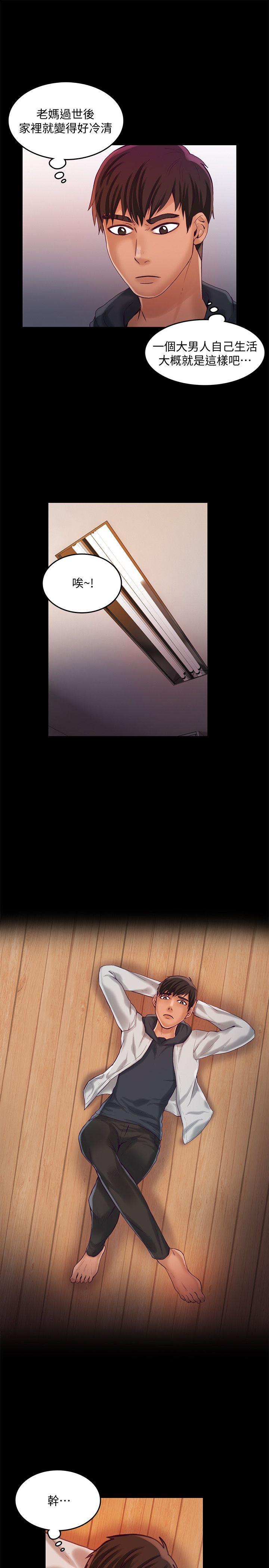 狼爪下的少女[h漫]韩漫全集-狼爪下的少女-第25話-女老師的秘密无删减无遮挡章节图片 