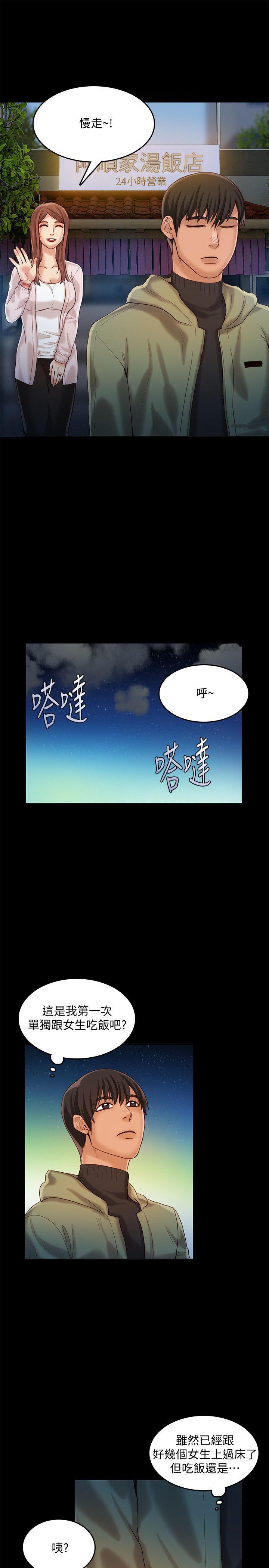 狼爪下的少女[h漫]韩漫全集-狼爪下的少女-第27話-我可以給她幸福无删减无遮挡章节图片 