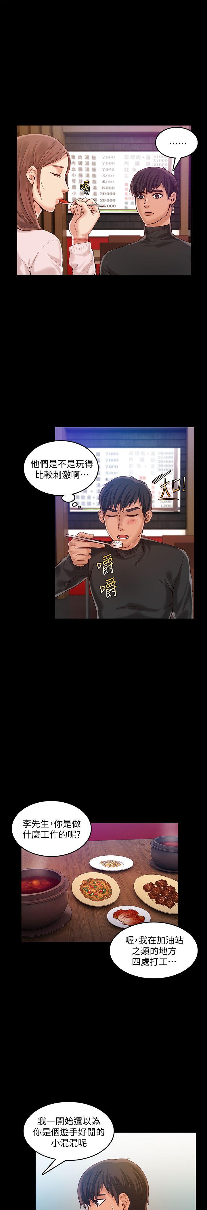 狼爪下的少女[h漫]韩漫全集-狼爪下的少女-第27話-我可以給她幸福无删减无遮挡章节图片 