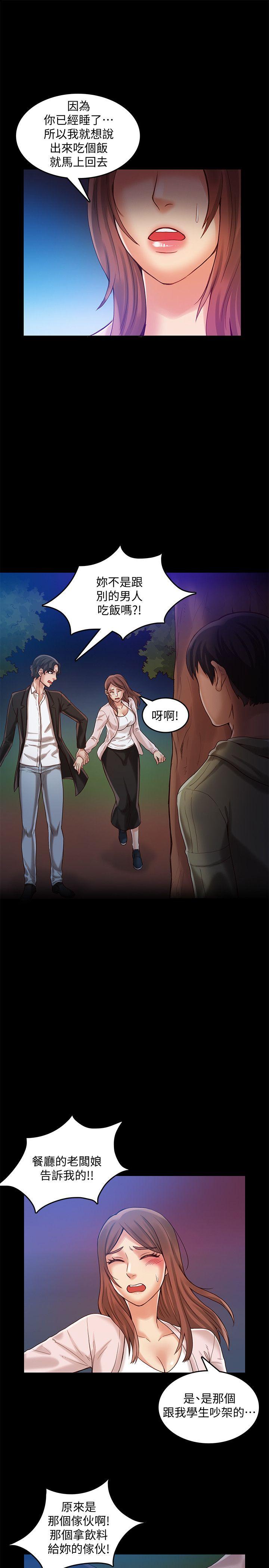 狼爪下的少女[h漫]韩漫全集-狼爪下的少女-第27話-我可以給她幸福无删减无遮挡章节图片 
