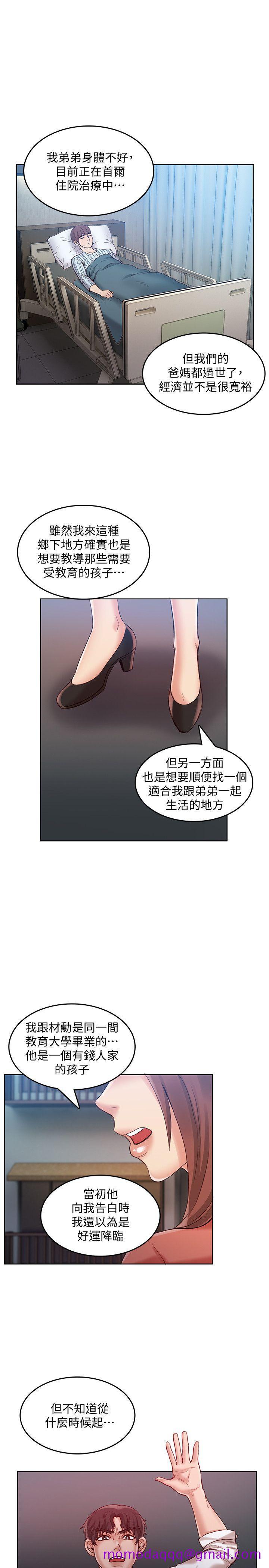 狼爪下的少女[h漫]韩漫全集-狼爪下的少女-第28話-淪為「玩具」的緣由无删减无遮挡章节图片 