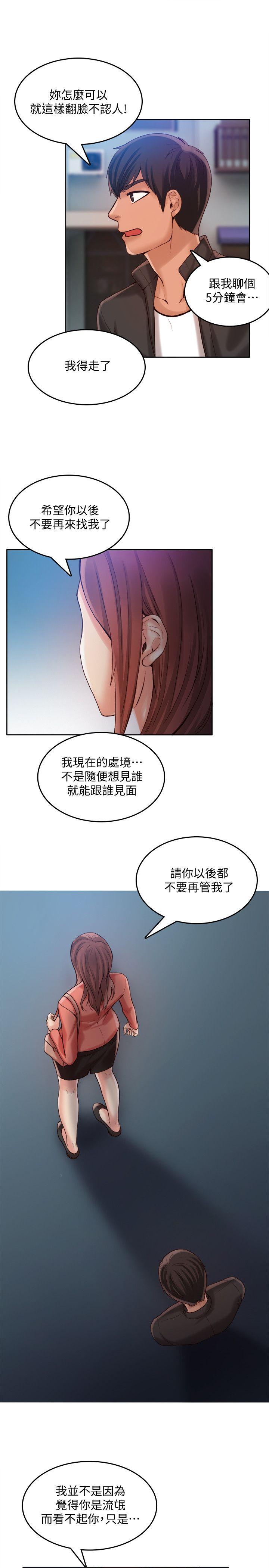 狼爪下的少女[h漫]韩漫全集-狼爪下的少女-第28話-淪為「玩具」的緣由无删减无遮挡章节图片 