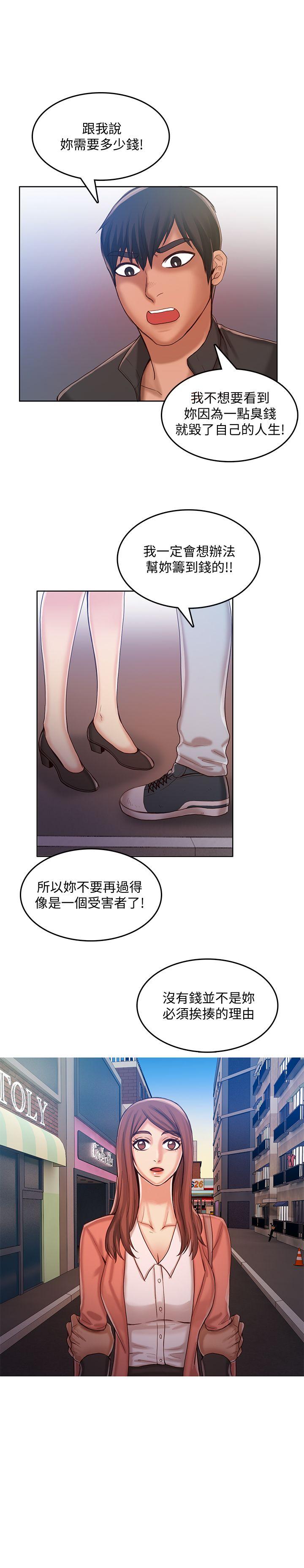 狼爪下的少女[h漫]韩漫全集-狼爪下的少女-第28話-淪為「玩具」的緣由无删减无遮挡章节图片 