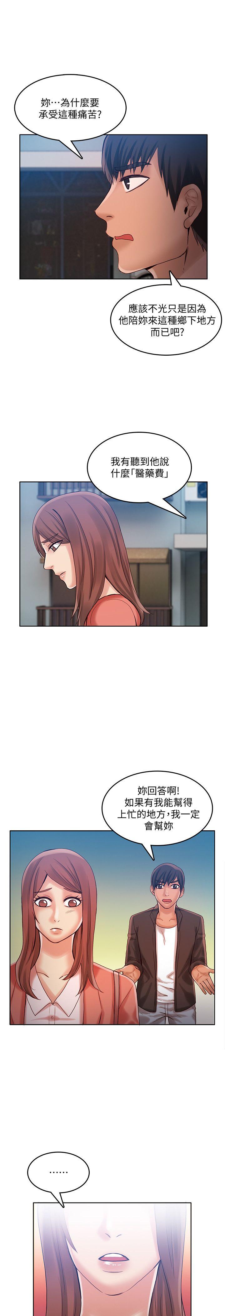 狼爪下的少女[h漫]韩漫全集-狼爪下的少女-第28話-淪為「玩具」的緣由无删减无遮挡章节图片 