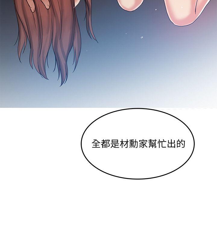 狼爪下的少女[h漫]韩漫全集-狼爪下的少女-第28話-淪為「玩具」的緣由无删减无遮挡章节图片 