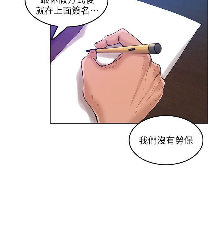 狼爪下的少女[h漫]韩漫全集-狼爪下的少女-第29話-女老師的真心話无删减无遮挡章节图片 