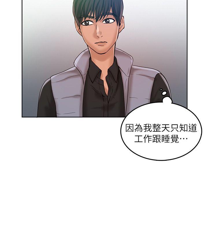 狼爪下的少女[h漫]韩漫全集-狼爪下的少女-第29話-女老師的真心話无删减无遮挡章节图片 