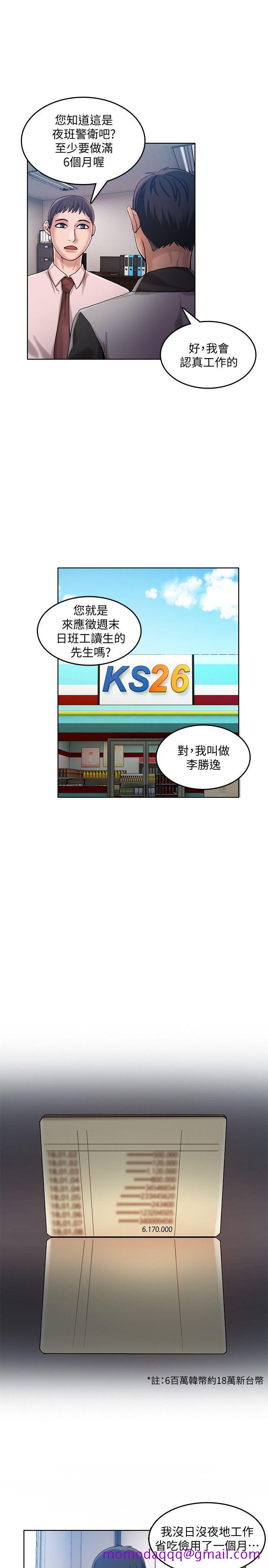 狼爪下的少女[h漫]韩漫全集-狼爪下的少女-第29話-女老師的真心話无删减无遮挡章节图片 