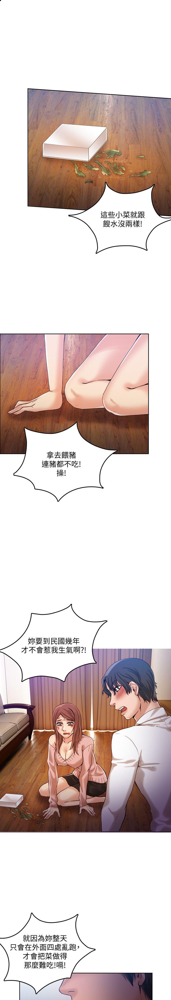 狼爪下的少女[h漫]韩漫全集-狼爪下的少女-第29話-女老師的真心話无删减无遮挡章节图片 