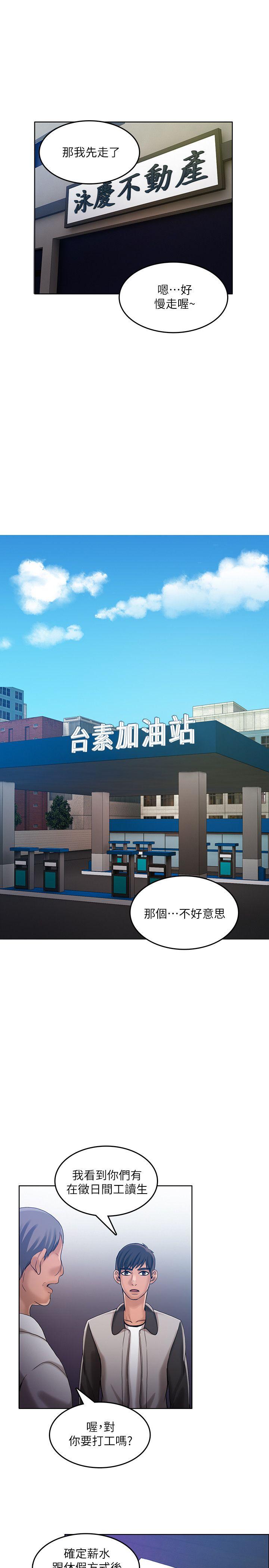 狼爪下的少女[h漫]韩漫全集-狼爪下的少女-第29話-女老師的真心話无删减无遮挡章节图片 