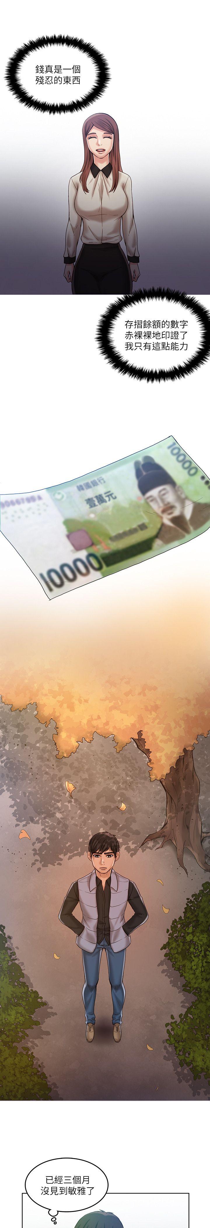 狼爪下的少女[h漫]韩漫全集-狼爪下的少女-第29話-女老師的真心話无删减无遮挡章节图片 