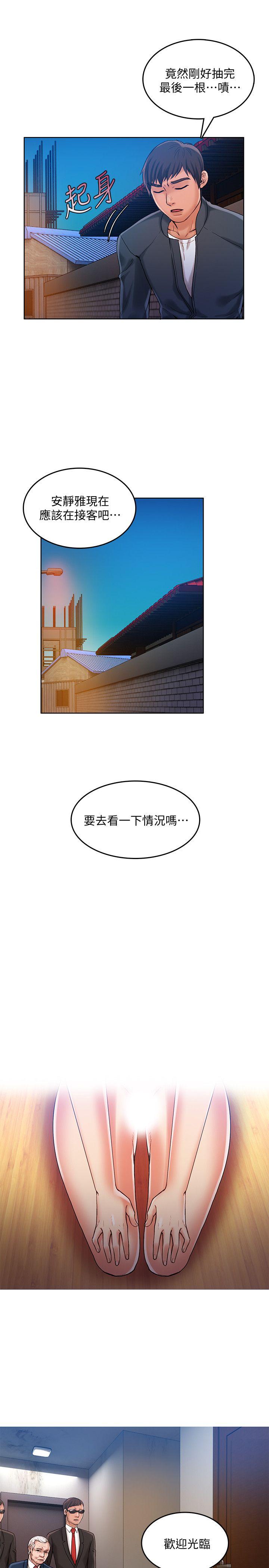 狼爪下的少女[h漫]韩漫全集-狼爪下的少女-第30話-把腿張開无删减无遮挡章节图片 