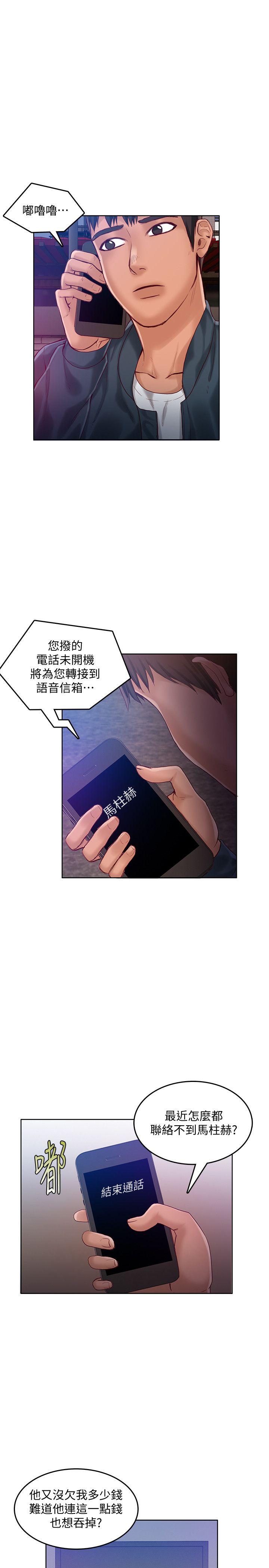 狼爪下的少女[h漫]韩漫全集-狼爪下的少女-第31話-老人的變態嗜好无删减无遮挡章节图片 