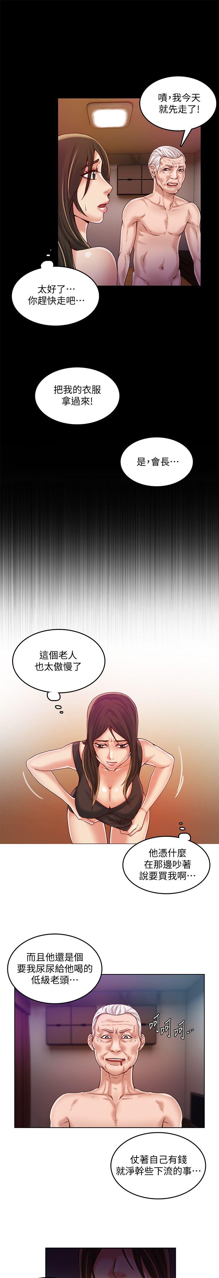 狼爪下的少女[h漫]韩漫全集-狼爪下的少女-第31話-老人的變態嗜好无删减无遮挡章节图片 