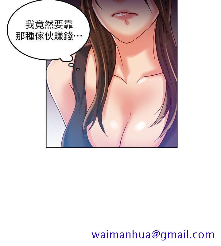 狼爪下的少女[h漫]韩漫全集-狼爪下的少女-第31話-老人的變態嗜好无删减无遮挡章节图片 