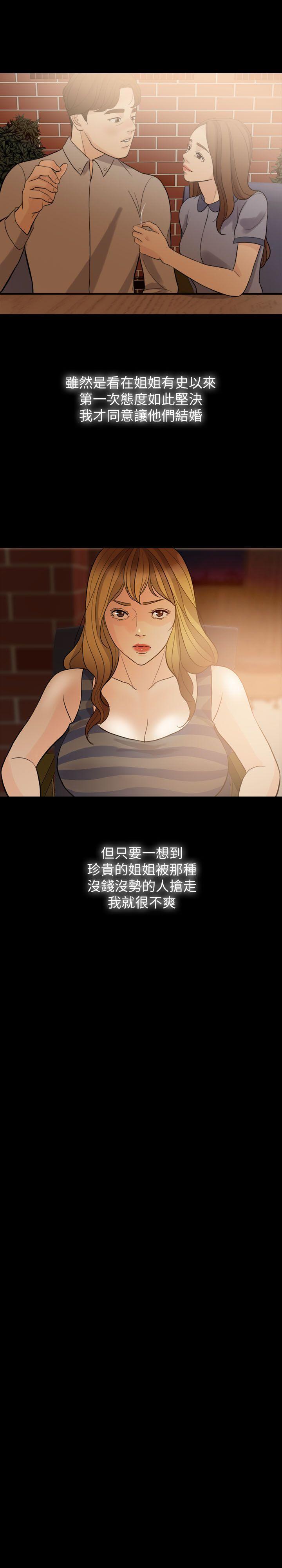 失控的爱[抖漫]韩漫全集-失控的愛-第1話无删减无遮挡章节图片 