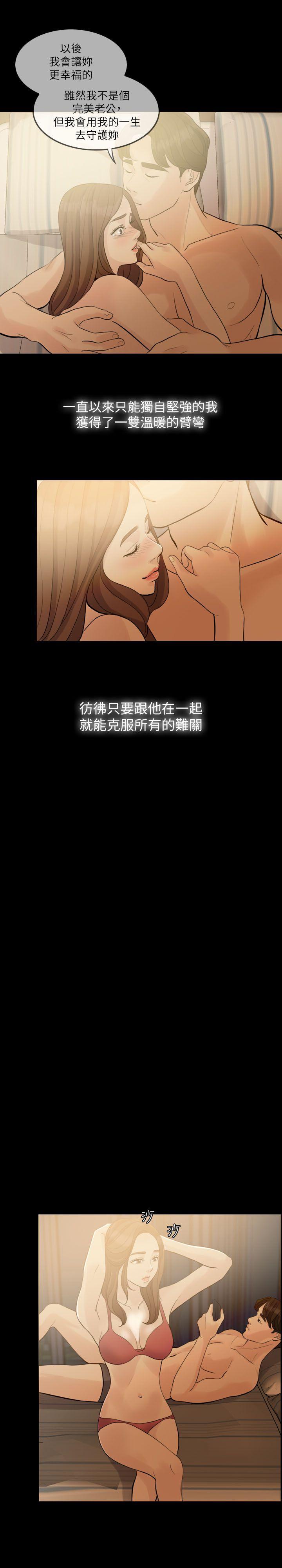 失控的爱[抖漫]韩漫全集-失控的愛-第1話无删减无遮挡章节图片 