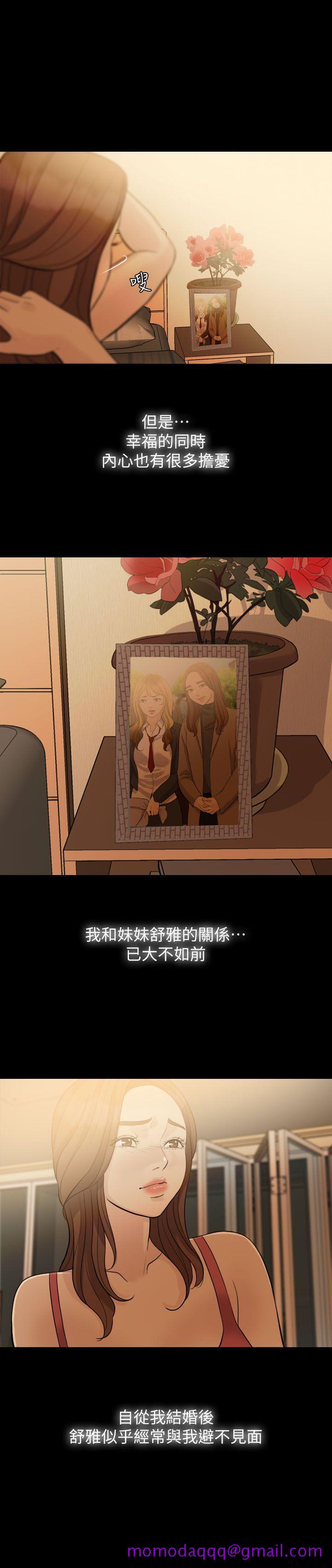 失控的爱[抖漫]韩漫全集-失控的愛-第1話无删减无遮挡章节图片 