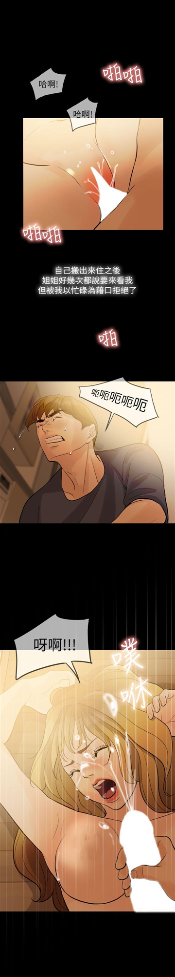 失控的爱[抖漫]韩漫全集-失控的愛-第1話无删减无遮挡章节图片 