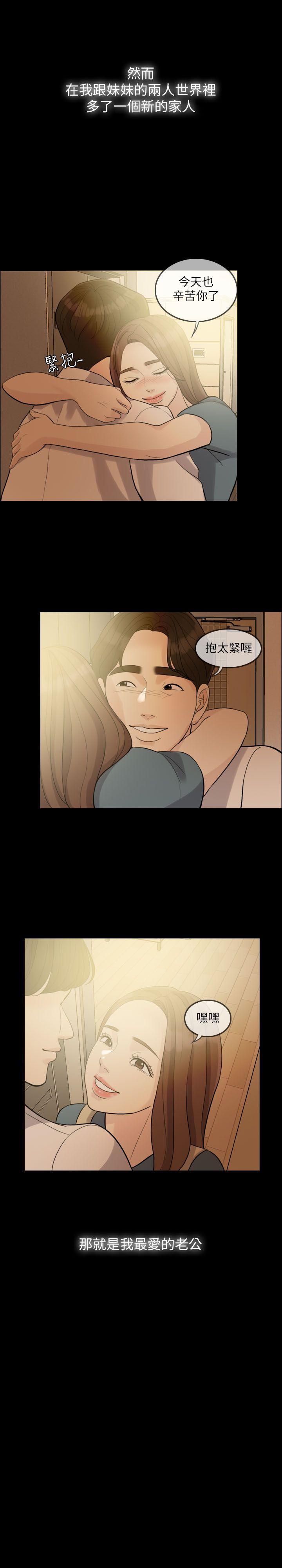失控的爱[抖漫]韩漫全集-失控的愛-第1話无删减无遮挡章节图片 