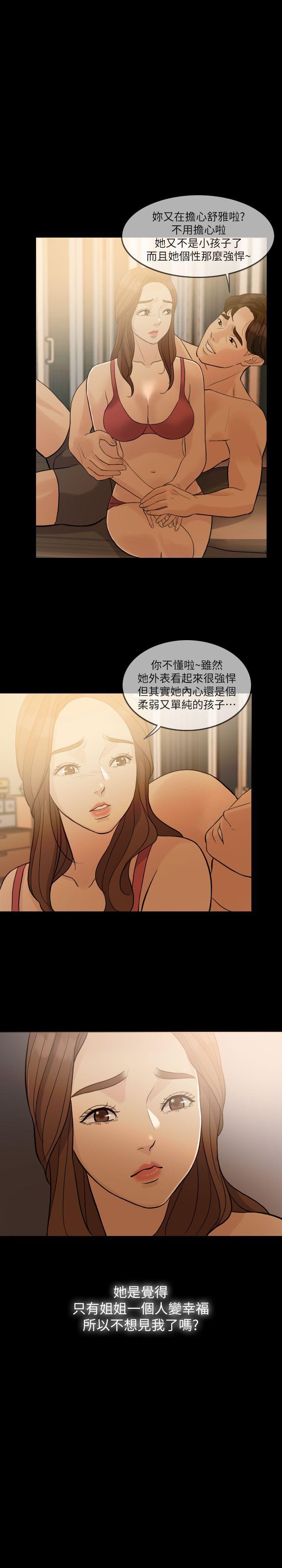 失控的爱[抖漫]韩漫全集-失控的愛-第1話无删减无遮挡章节图片 