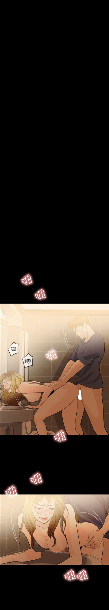 失控的爱[抖漫]韩漫全集-失控的愛-第1話无删减无遮挡章节图片 
