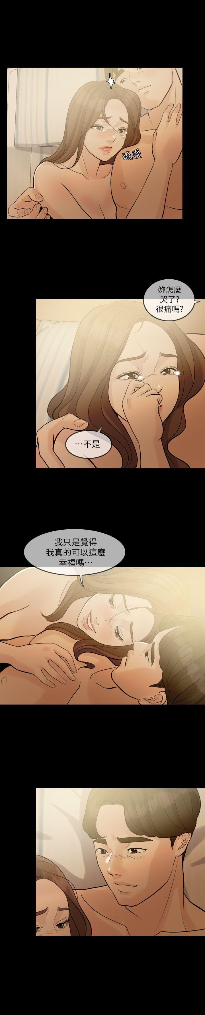失控的爱[抖漫]韩漫全集-失控的愛-第1話无删减无遮挡章节图片 