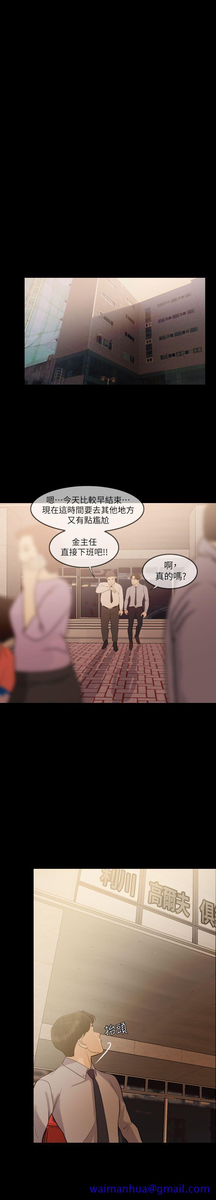 失控的爱[抖漫]韩漫全集-失控的愛-第1話无删减无遮挡章节图片 