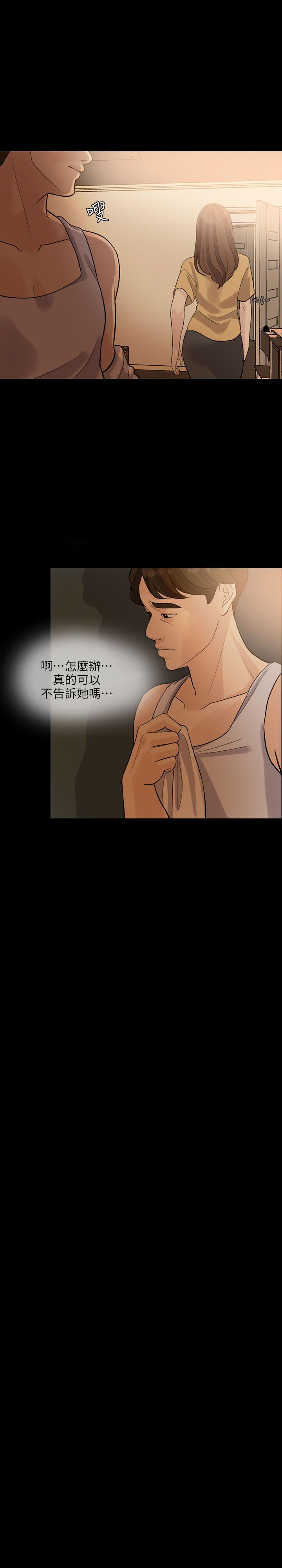 失控的爱[抖漫]韩漫全集-失控的愛-第2話无删减无遮挡章节图片 