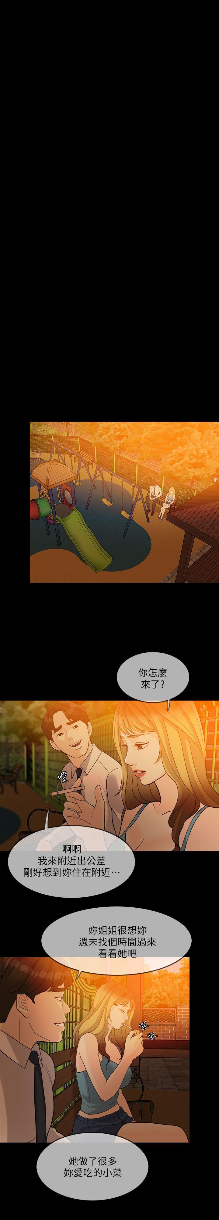 失控的爱[抖漫]韩漫全集-失控的愛-第2話无删减无遮挡章节图片 
