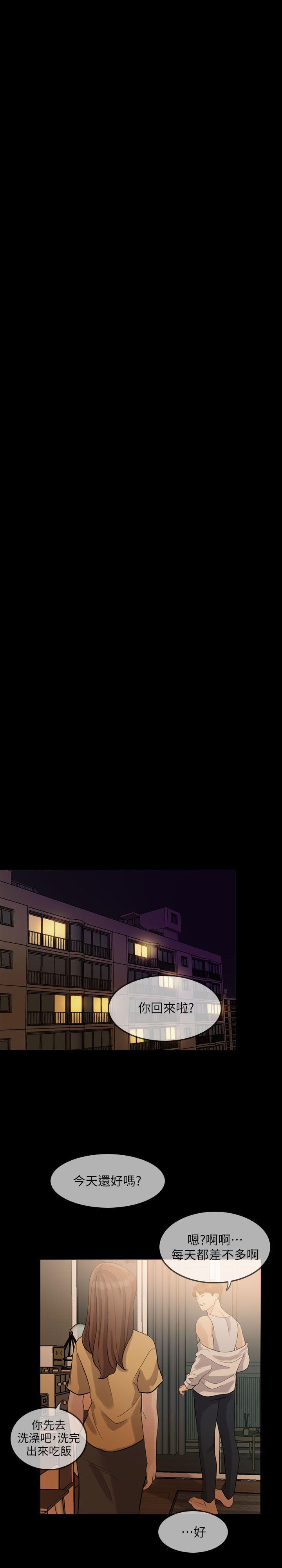 失控的爱[抖漫]韩漫全集-失控的愛-第2話无删减无遮挡章节图片 