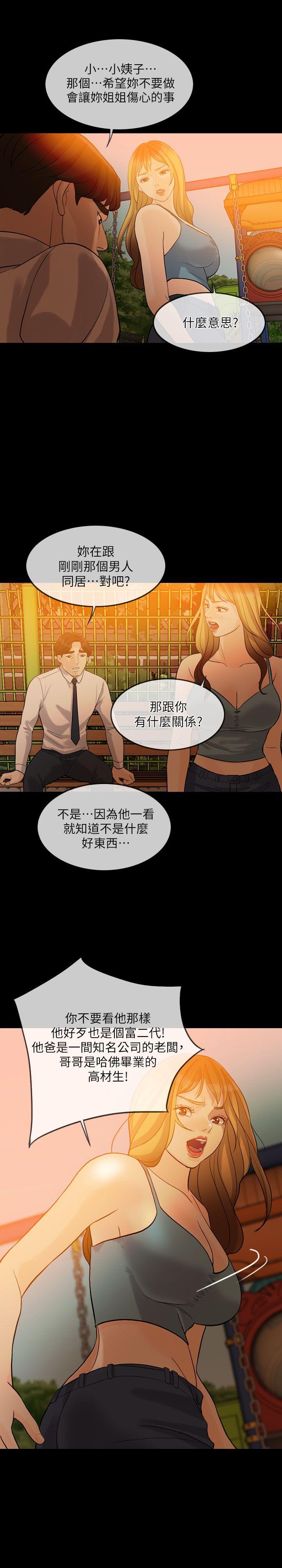 失控的爱[抖漫]韩漫全集-失控的愛-第2話无删减无遮挡章节图片 