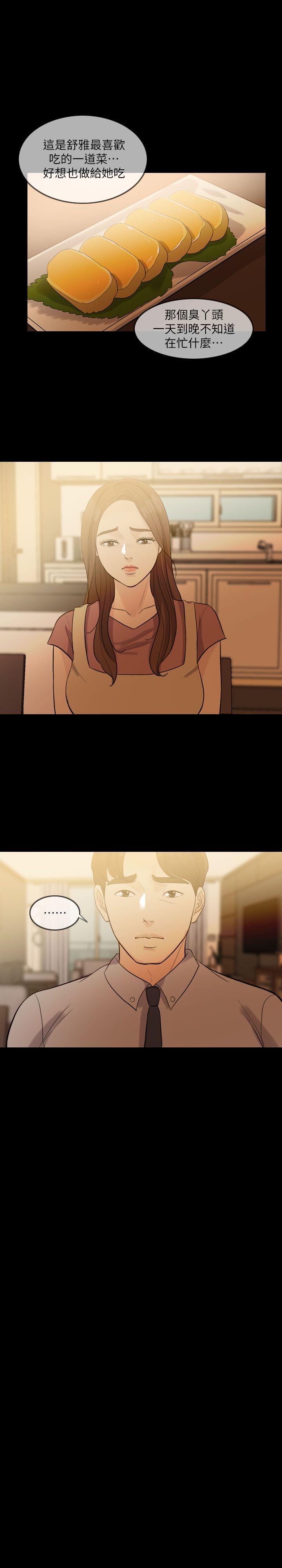 失控的爱[抖漫]韩漫全集-失控的愛-第2話无删减无遮挡章节图片 