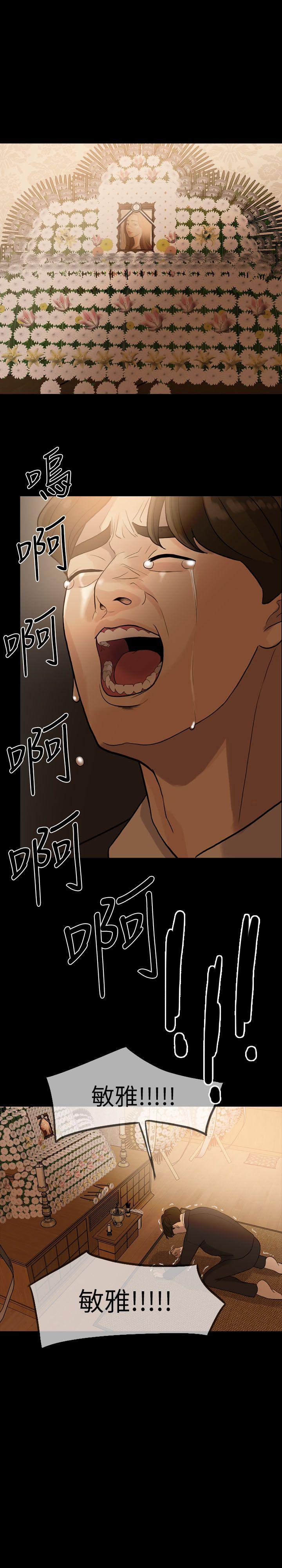 失控的爱[抖漫]韩漫全集-失控的愛-第2話无删减无遮挡章节图片 