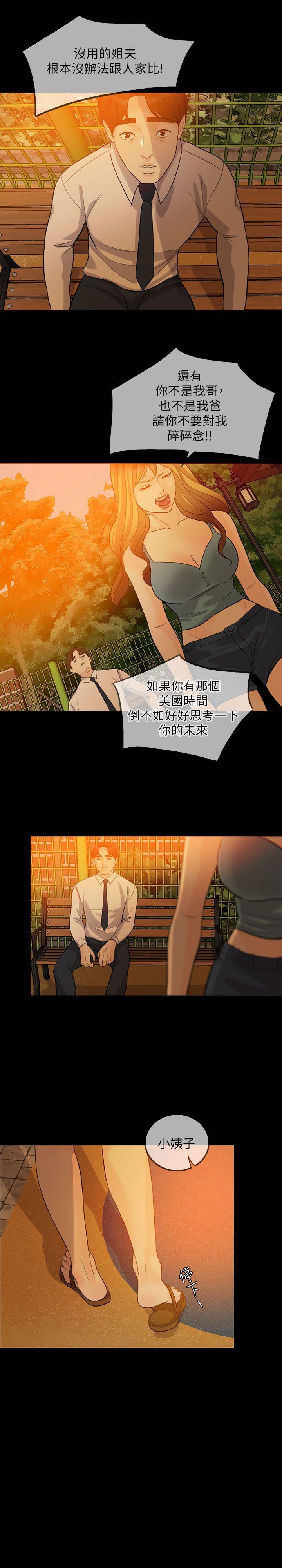 失控的爱[抖漫]韩漫全集-失控的愛-第2話无删减无遮挡章节图片 