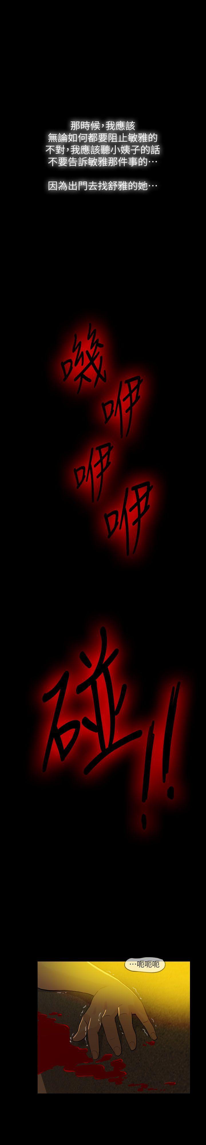 失控的爱[抖漫]韩漫全集-失控的愛-第2話无删减无遮挡章节图片 