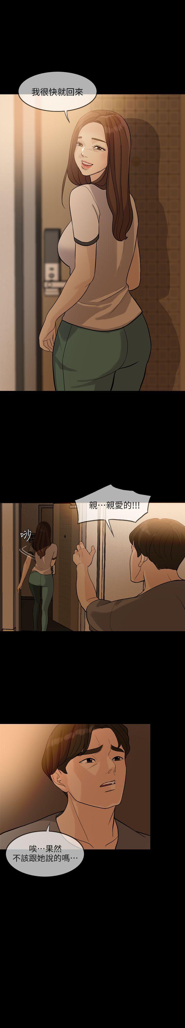 失控的爱[抖漫]韩漫全集-失控的愛-第2話无删减无遮挡章节图片 