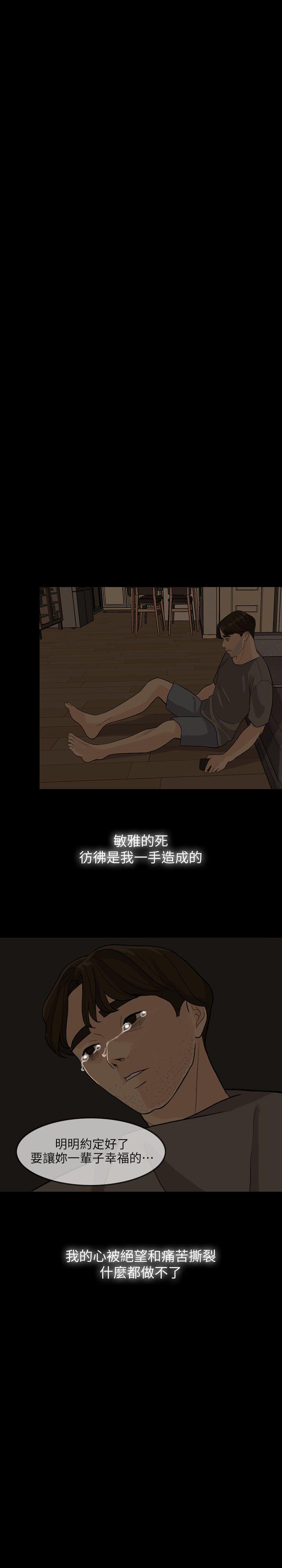 失控的爱[抖漫]韩漫全集-失控的愛-第2話无删减无遮挡章节图片 