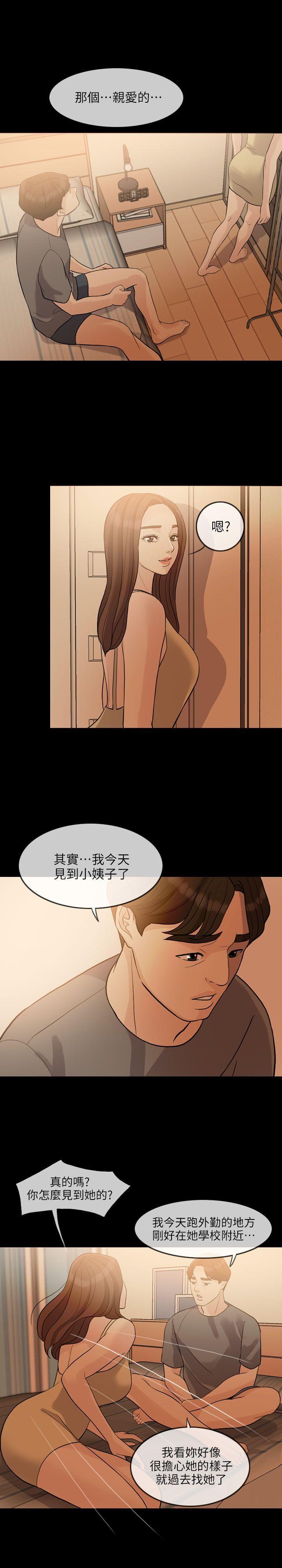 失控的爱[抖漫]韩漫全集-失控的愛-第2話无删减无遮挡章节图片 