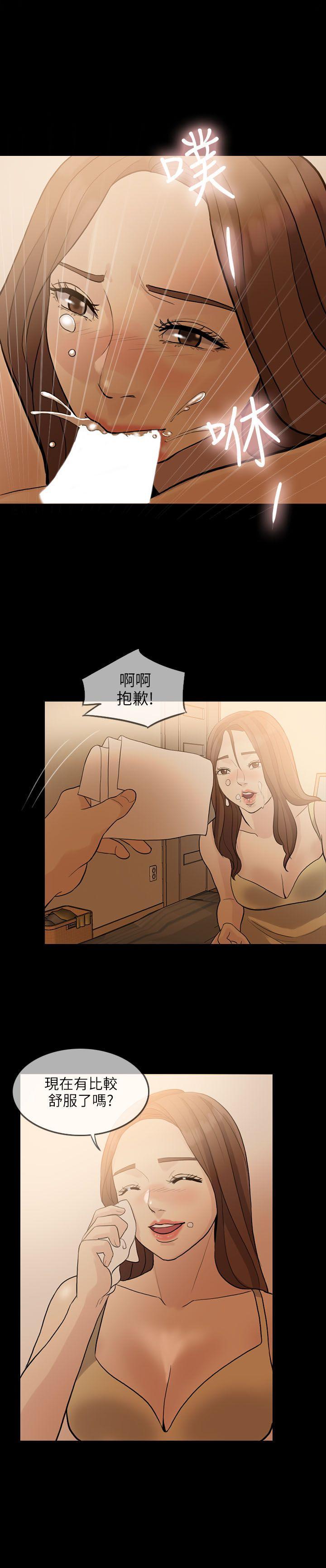 失控的爱[抖漫]韩漫全集-失控的愛-第2話无删减无遮挡章节图片 