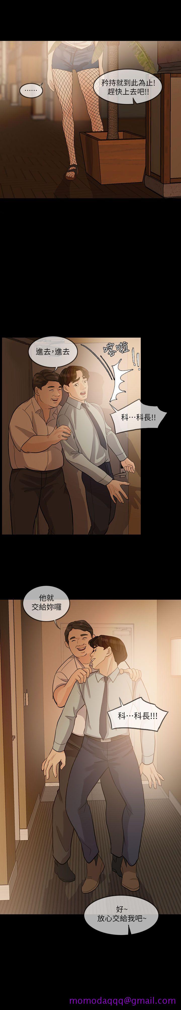 失控的爱[抖漫]韩漫全集-失控的愛-第3話无删减无遮挡章节图片 